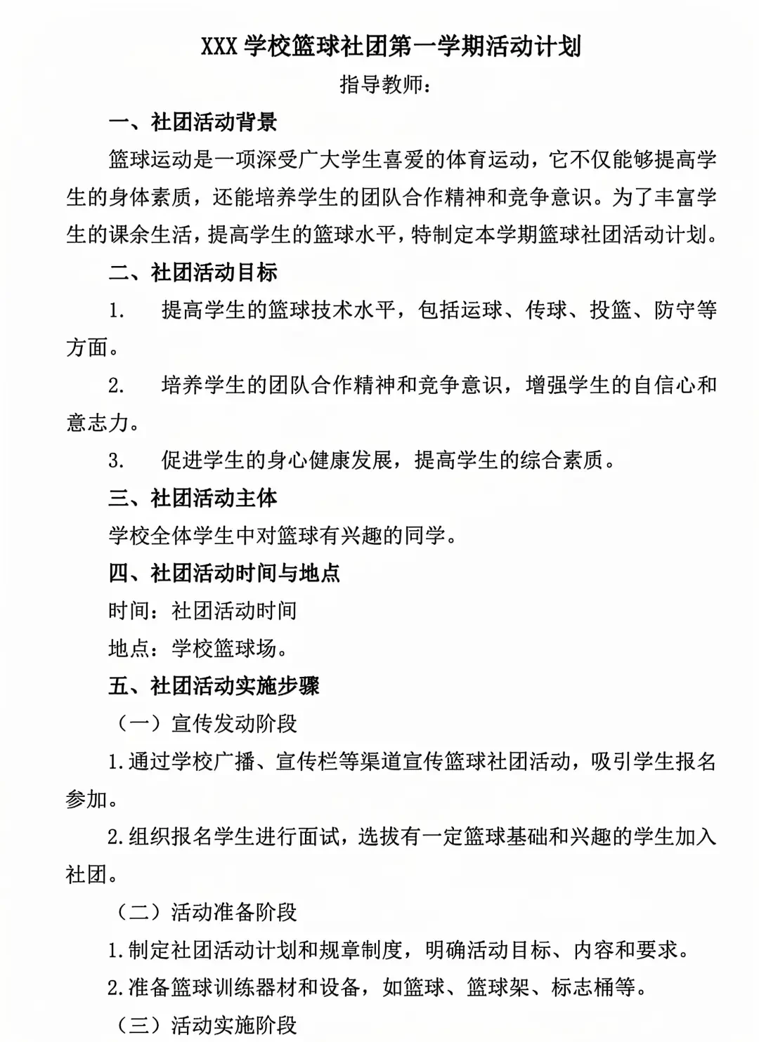 前锋如何通过心理训练增强比赛信心_1
